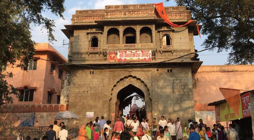 KAL BHAIRAV MANDIR